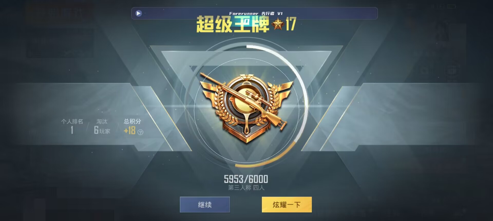 和平精英鸡腿辅助自瞄 - 和平精英辅助使用教程gg辅助预览图